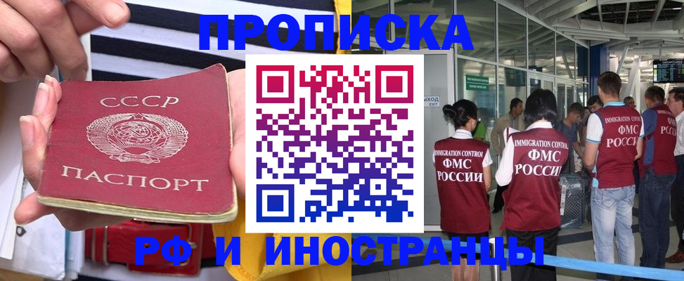 прописка 2025 в Дюртюли