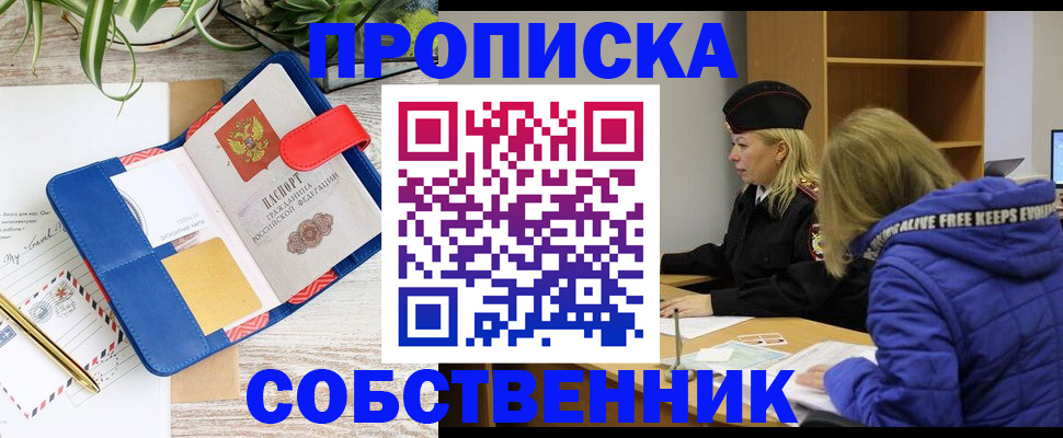 временная регистрация купить в Дюртюли