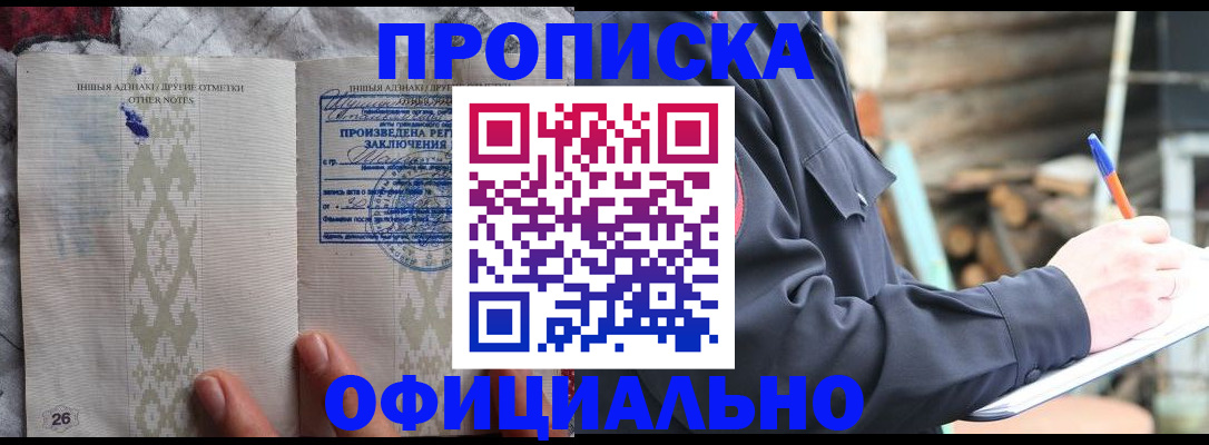 прописка паспорт в Дюртюли