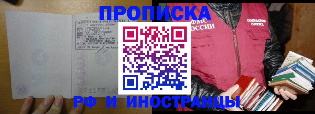 прописка гарантия в Дюртюли