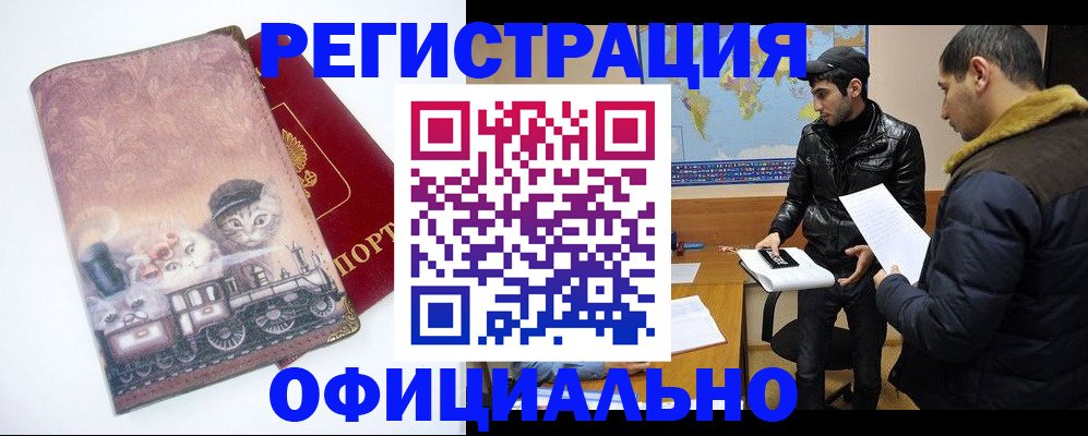 временная регистрация для школы в Дюртюли