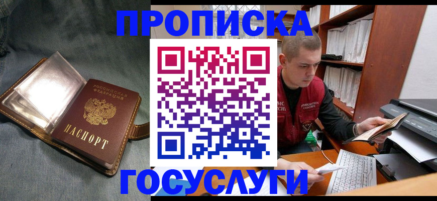 прописка регистрация в Дюртюли