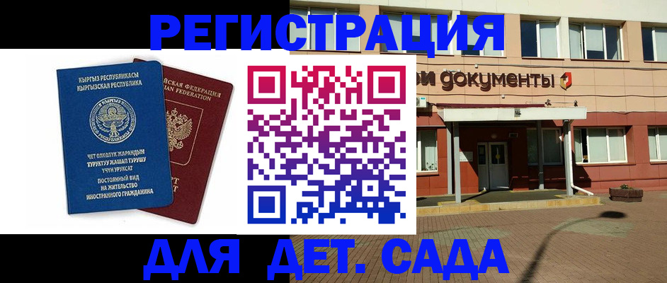 купить прописку в Дюртюли