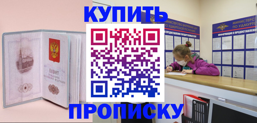 прописка для кредита в Дюртюли